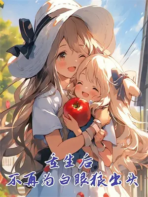 我们不能是兄妹