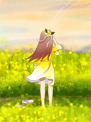 她在合欢门一心练剑免费阅读