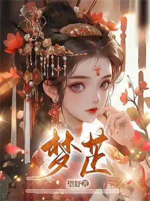 脚刑有啥